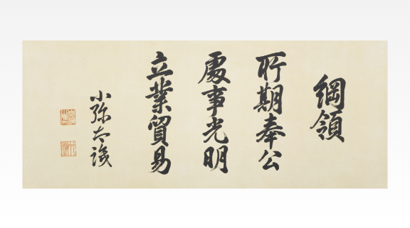 Philosophy and Approach Related to Sustainability