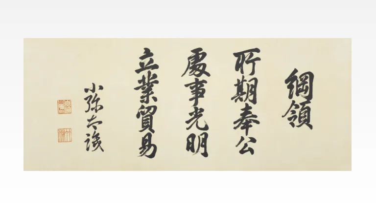 Image photo of Philosophy and Principles