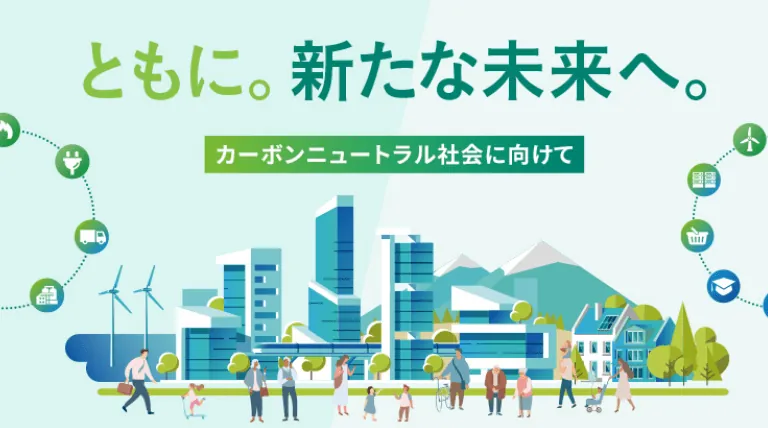 Image photo of Roadmap to a Carbon Neutral Society